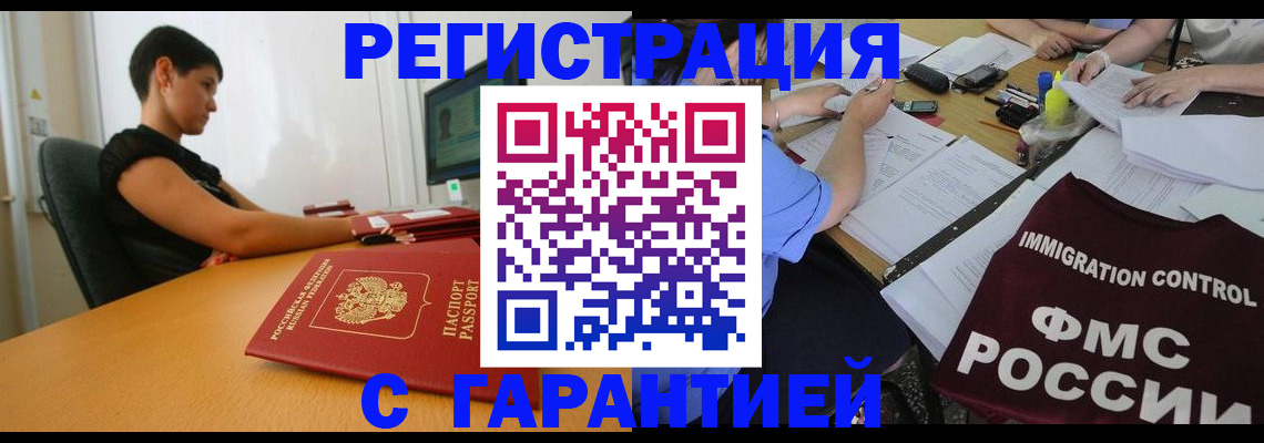 прописка для военкомата в Владикавказе