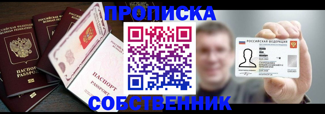 регистрация для школы в Владикавказе