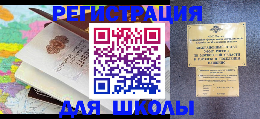 прописка в Владикавказе