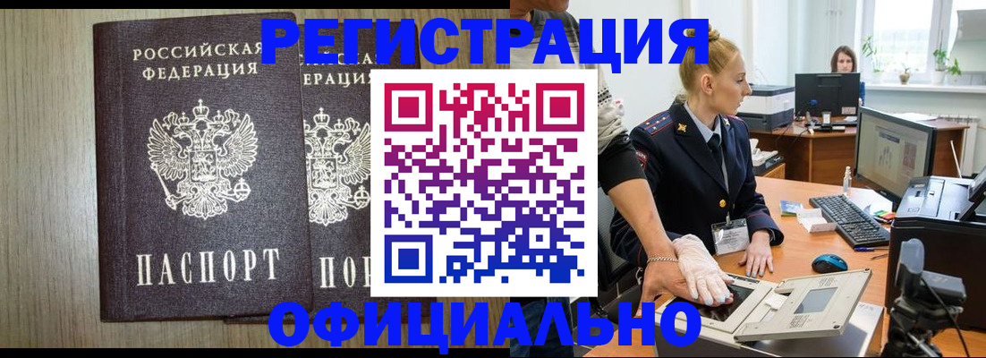 временная регистрация собственник в Владикавказе