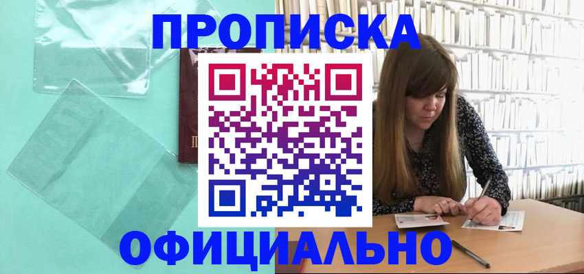 временная регистрация купить в Владикавказе