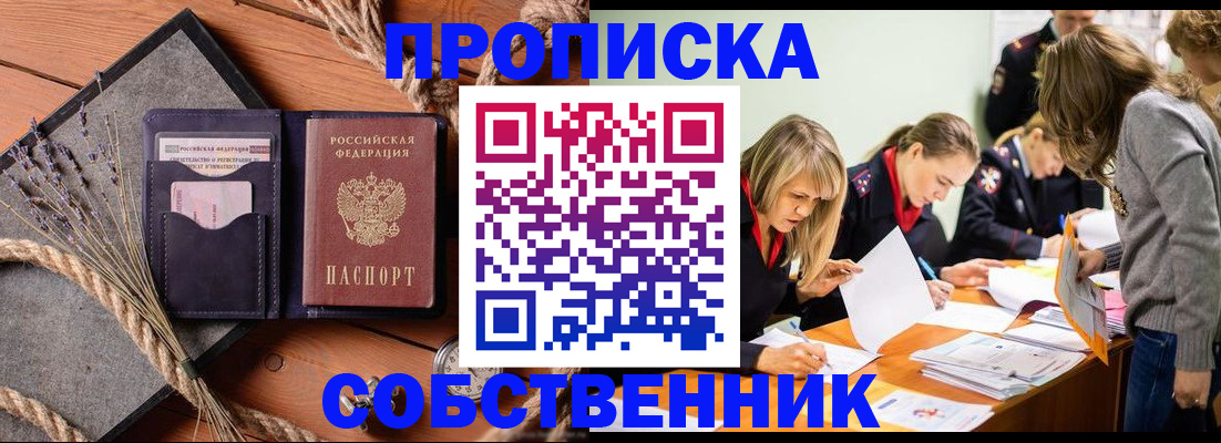 прописка гарантия в Владикавказе