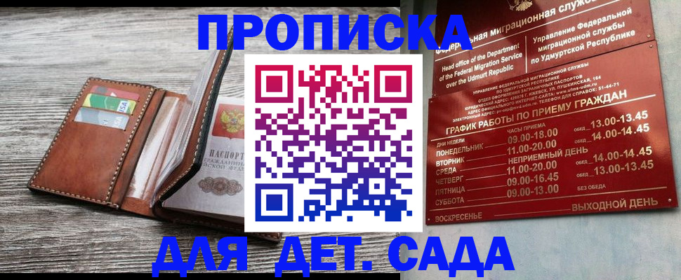 прописка поиск в Владикавказе